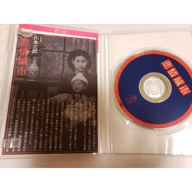 悲情城市DVD