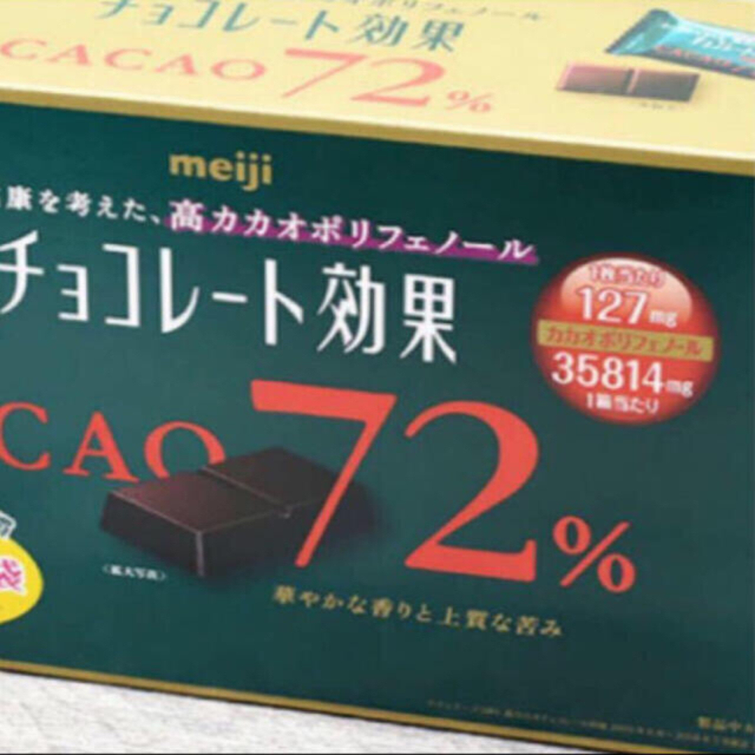 明治(メイジ)のチョコレート効果 cacao72  94個 食品/飲料/酒の食品(菓子/デザート)の商品写真