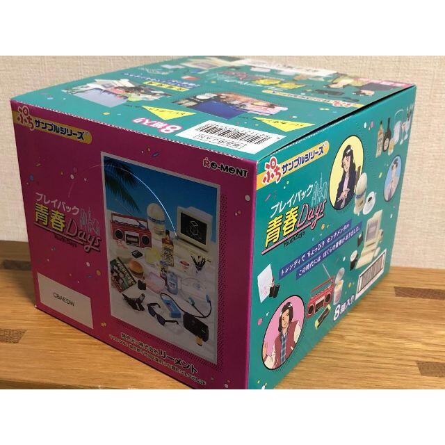 リーメント ぷちサンプル プレイバック青春days 全8種類 オトナ買いBOX エンタメ/ホビーのおもちゃ/ぬいぐるみ(模型/プラモデル)の商品写真