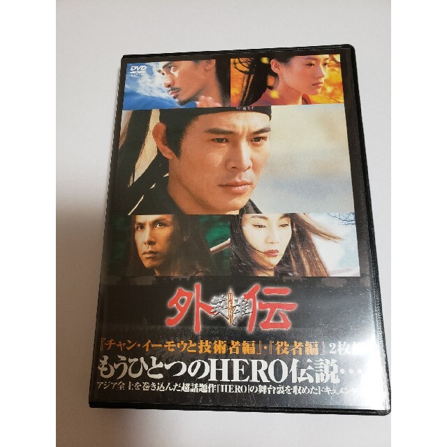 HERO外伝DVD