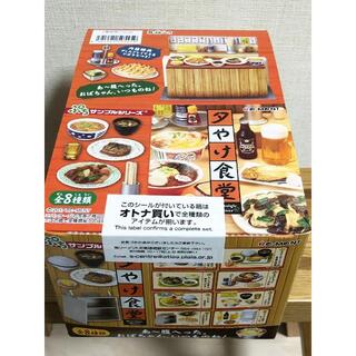 リーメント ぷちサンプル 夕やけ食堂 全8種類 オトナ買いBOX(模型/プラモデル)