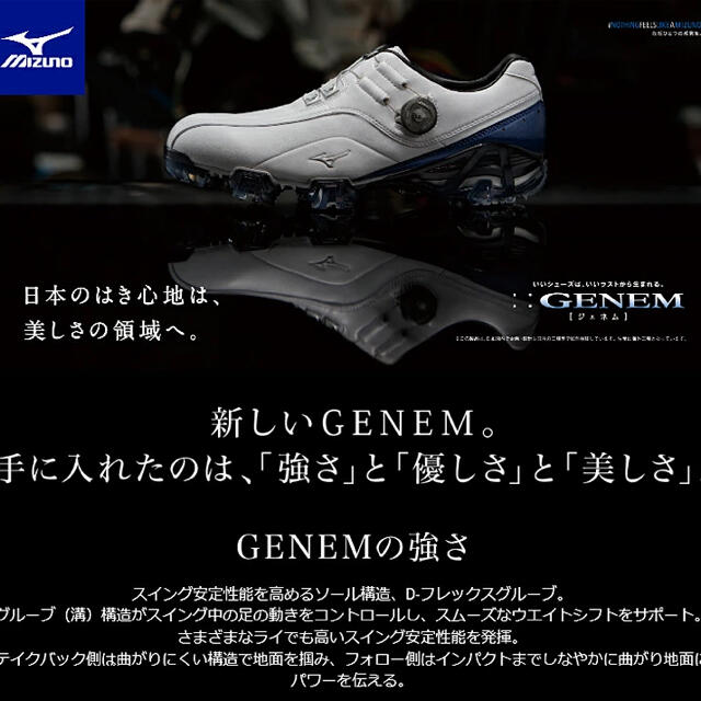 MIZUNO - ジェネム008ボア ミズノ最高級ソフトスパイクゴルフシューズ ...