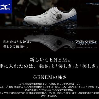 MIZUNO GENEM ゴルフシューズ