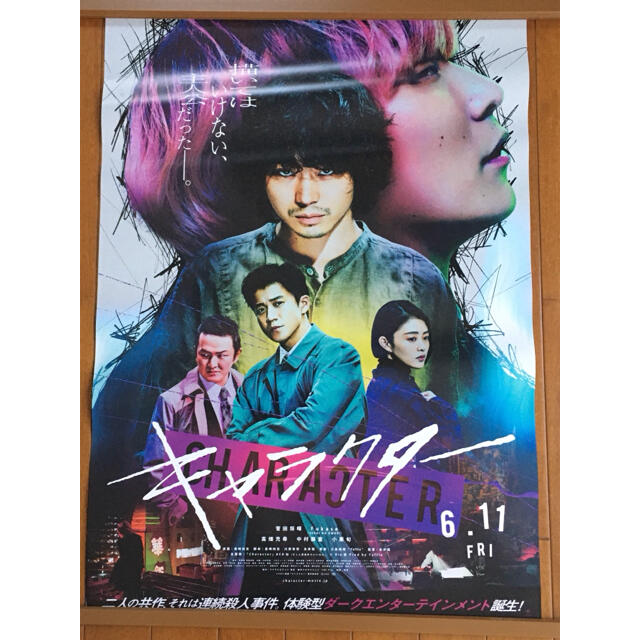 映画 キャラクター ポスター 非売品の通販 By Sato ラクマ 映画 キャラクター ポスター 非売品の通販 By Sato ラクマ