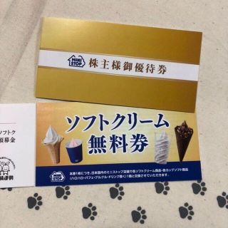 1枚　ミニストップ　ソフトクリーム引換券　株主優待券(フード/ドリンク券)