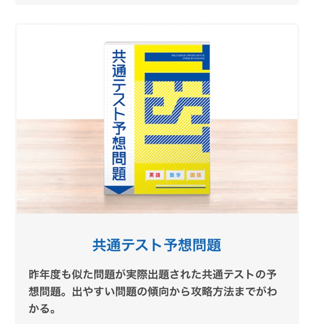 ベネッセ 進研ゼミ 高3 最新 2022年度 大学受験講座 教材 1月-9月分