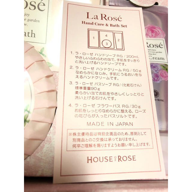 HOUSE OF ROSE(ハウスオブローゼ)のハウス オブ ローゼ ラ・ローゼ ハンドケアセット コスメ/美容のボディケア(ハンドクリーム)の商品写真