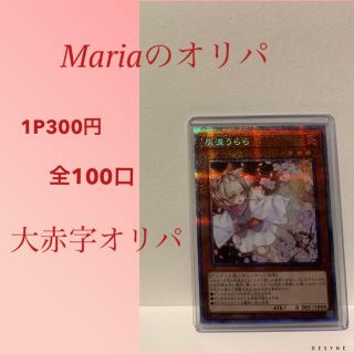 ユウギオウ(遊戯王)のtekuteku様専用(シングルカード)