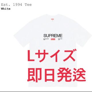 シュプリーム(Supreme)のSupreme EST.1994 Tee ホワイト(Tシャツ/カットソー(半袖/袖なし))