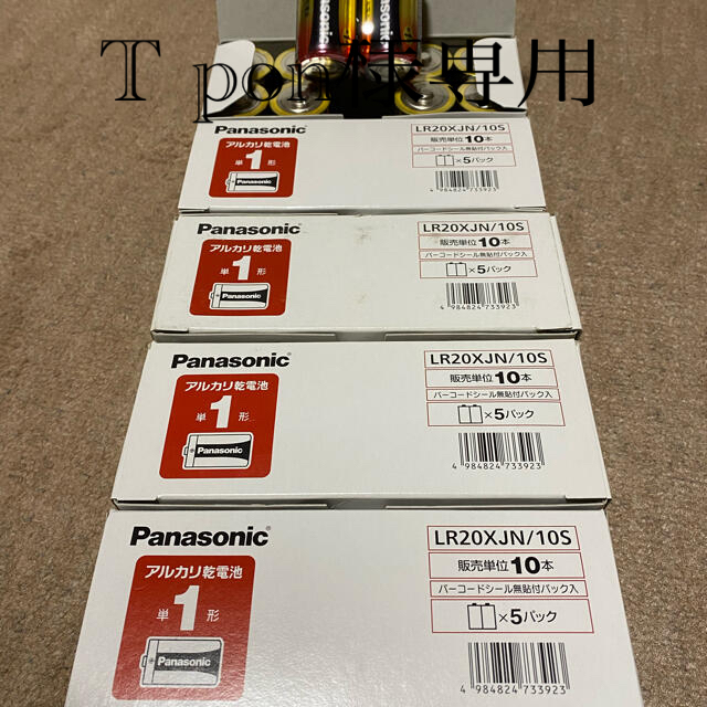 Panasonic(パナソニック)のパナソニック　アルカリ乾電池　単1 120本 インテリア/住まい/日用品の日用品/生活雑貨/旅行(その他)の商品写真