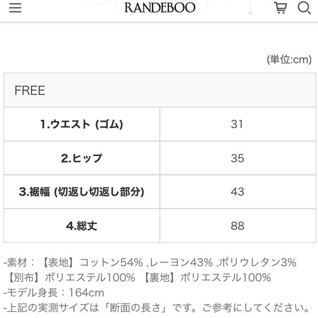 RANDEBOO Mermaid chiffon long skirt の通販 by ニコニコ's shop｜ラクマ 得価HOT