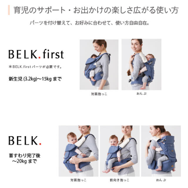 BABYBJORN(ベビービョルン)の【新品未使用】BABY&Me BELK.＋BELK.firstセット キッズ/ベビー/マタニティの外出/移動用品(抱っこひも/おんぶひも)の商品写真