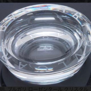ブルガリ 灰皿の通販 100点以上 | BVLGARIのインテリア/住まい/日用品