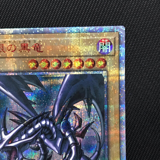 遊戯王　真紅眼の黒竜　レッドアイズブラックドラゴン　20thシークレット　極美品