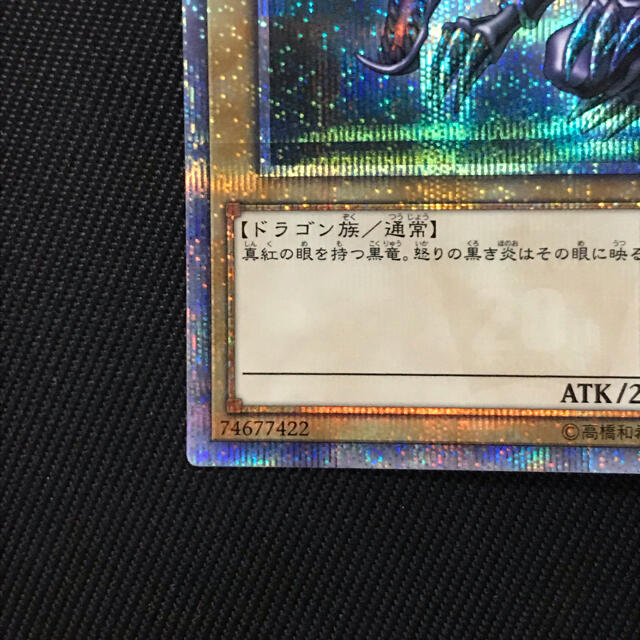 5年保証』 遊戯王 - 遊戯王 真紅眼の黒竜 レッドアイズブラック