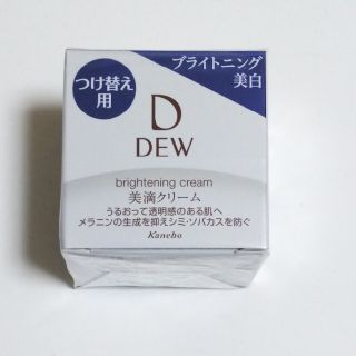 デュウ(DEW)のDEW ブライトニングクリーム(30g)(フェイスクリーム)