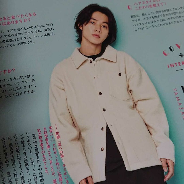 幻冬舎(ゲントウシャ)の山崎賢人 切り抜き エンタメ/ホビーのタレントグッズ(男性タレント)の商品写真