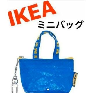 イケア(IKEA)のIKEA イケア  ブルー　ミニバッグ♪　クノーリグ   新品未使用 　青色1個(エコバッグ)