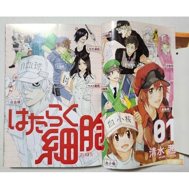 最終話は新型コロナウィルスとの戦い!◇全巻◇「はたらく細胞」1~6巻