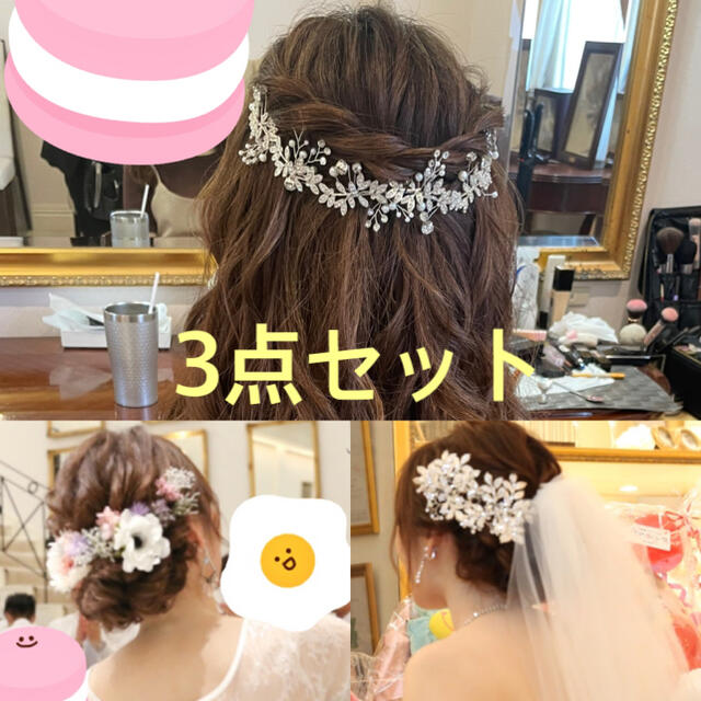 オンラインストア最安価格 ウェディングヘッドドレス ヘアアクセ 三点セットの オンラインコード Autoadsahmedabad Com