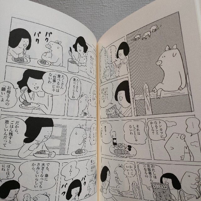 『 白エリと青エリ 1 』★ 関根美有 / シュール 脱力系 ほのぼの エンタメ/ホビーの漫画(その他)の商品写真