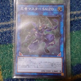 ユウギオウ(遊戯王)の遊戯王 忍者マスター ＳＡＩＺＯ スーパーレア エクストラパック 2019 EP(シングルカード)