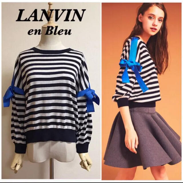 LANVIN en Bleu カラーラインリボンボーダーニット