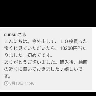 黄金お守り護符 伝説の龍鱗 帝王龍神鱗 守護梵字 金運 運気上昇 公式サイト通販 黄金お守り護符 伝説の龍鱗 帝王龍神鱗 守護梵字 金運 運気上昇 ドラゴンパワー アート/写真
