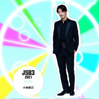 サンダイメジェイソウルブラザーズ(三代目 J Soul Brothers)の即購入❌ 小林直己 アクリルスタンド カレンダー 2021 居酒屋えぐざいる(ミュージシャン)