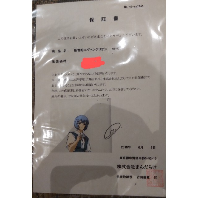 セル画 新世紀エヴァンゲリオン 綾波レイの通販 by サンガ's セル画 新世紀エヴァンゲリオン 綾波レイの通販 by サンガ's