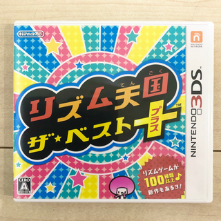 ニンテンドー3DS(ニンテンドー3DS)の【だんご様専用】リズム天国 ザ・ベスト＋ 3DS(携帯用ゲームソフト)