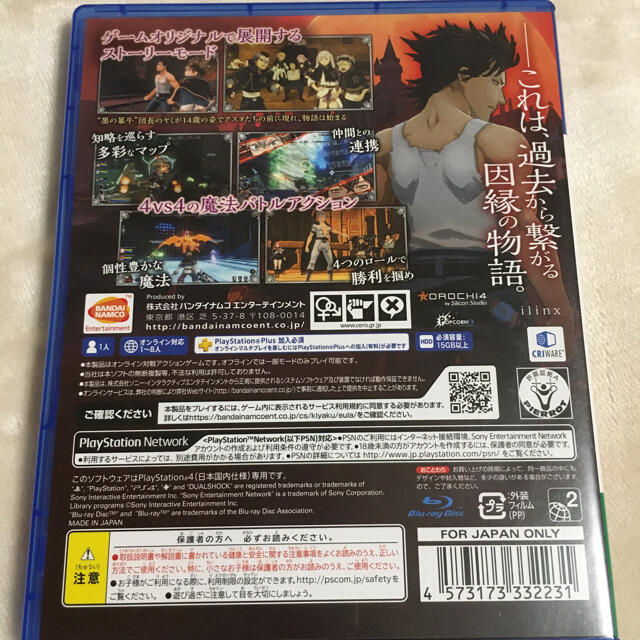 PlayStation4(プレイステーション4)のブラッククローバーPS4 エンタメ/ホビーのゲームソフト/ゲーム機本体(携帯用ゲームソフト)の商品写真