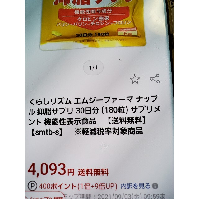 抑糖サプリ 抑脂サプリ 30日分 180粒 2個ずつ