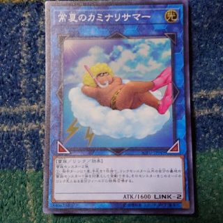 ユウギオウ(遊戯王)の遊戯王 常夏のカミナリサマー スーパーレア ソウル・フュージョン SOFU-JP(シングルカード)