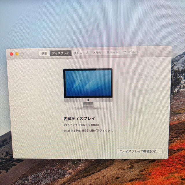 Mac (Apple)(マック)の美品 Apple iMac 2013 Core i5/1T/8G/21.5インチ スマホ/家電/カメラのPC/タブレット(デスクトップ型PC)の商品写真