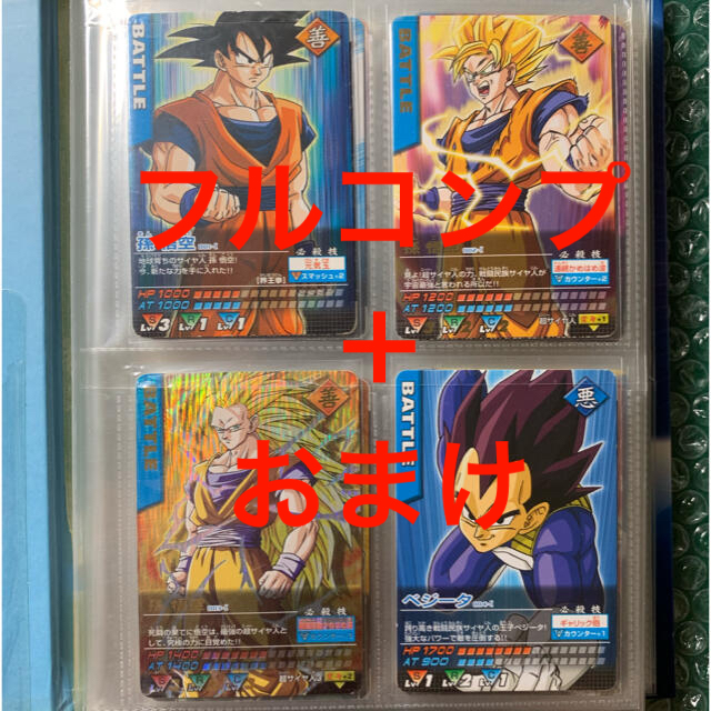 ドラゴンボール - ドラゴンボールZ 1-192 フルコンプリート 約300枚