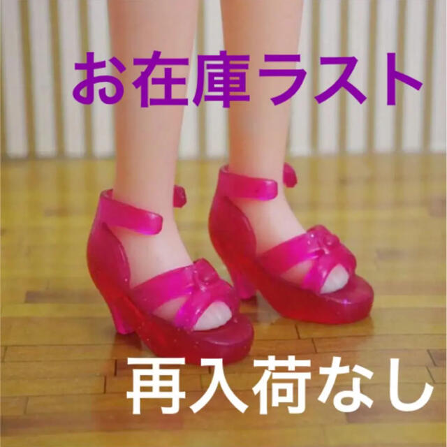 Takara Tomy - リカちゃん ブライス対応 ピンクのヒールサンダル シューズ 靴 ルルベちゃん洋服
