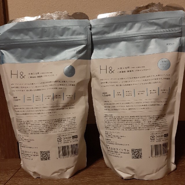 水素入浴剤 H& スイソサム 2個セット コスメ/美容のボディケア(入浴剤/バスソルト)の商品写真