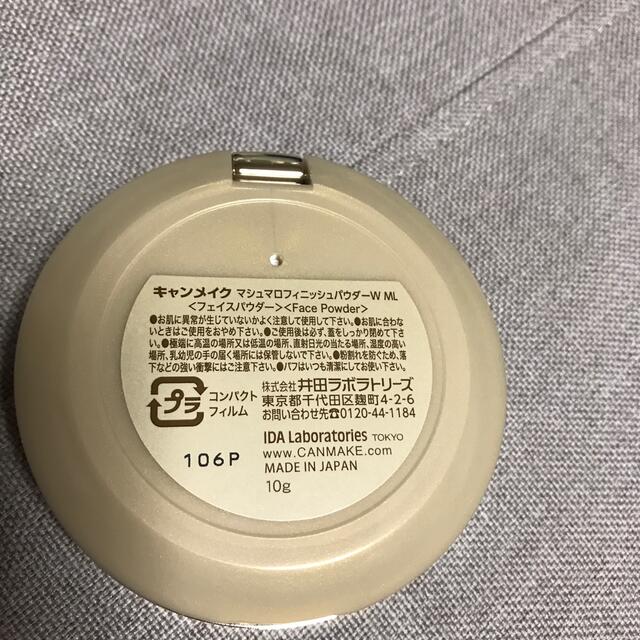 CANMAKE(キャンメイク)のマシュマロフィニッシュパウダーW ML コスメ/美容のベースメイク/化粧品(フェイスパウダー)の商品写真