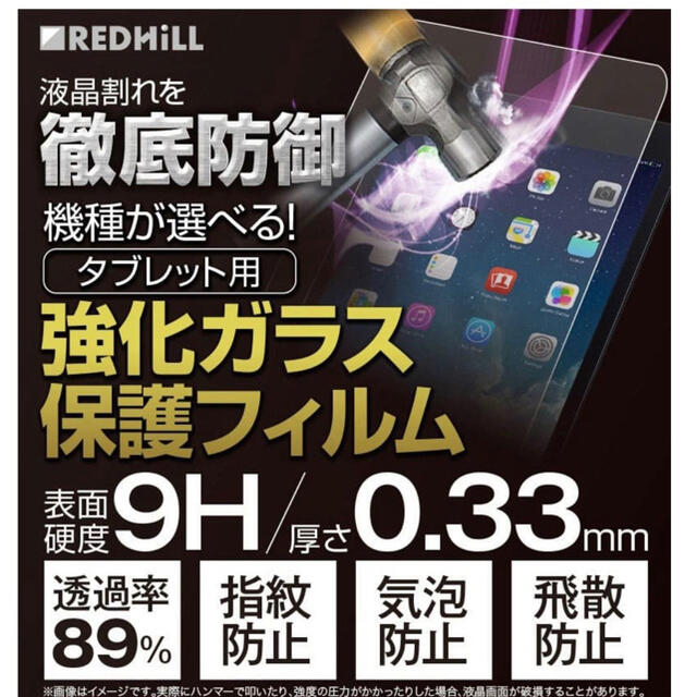 ◆iPadガラスフィルム◆10.2インチ スマホ/家電/カメラのスマホアクセサリー(保護フィルム)の商品写真