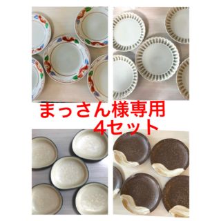 まっさん様専用 有田焼 4セットの通販 by マロン's shop|ラクマ