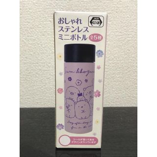 サンエックス(サンエックス)のすみっコぐらし　おしゃれステンレスミニボトル　ホワイト(キャラクターグッズ)