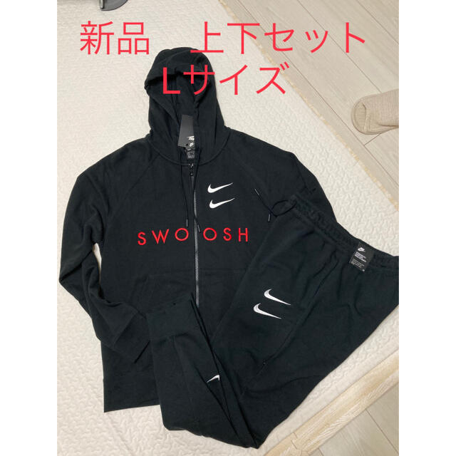 NIKE(ナイキ)のNIKE ダブルスウォッシュ　スウェット　上下セット　Lサイズ メンズのトップス(スウェット)の商品写真