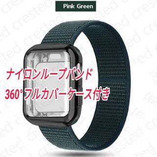 Apple Watch ループバンド ケース 42/44mm ピークグリーン(その他)