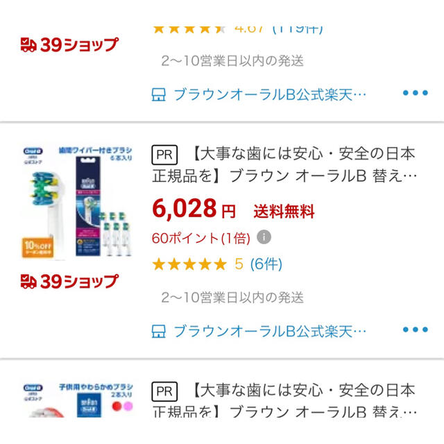 BRAUN(ブラウン)の新品未使用　電動歯ブラシ　付け替えブラシ　まとめ売り50本 スマホ/家電/カメラの美容/健康(電動歯ブラシ)の商品写真