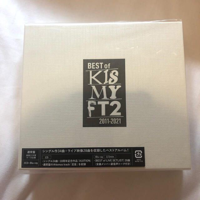 Kis-My-Ft2(キスマイフットツー)のBEST of Kis-My-Ft2（Blu-ray Disc付） エンタメ/ホビーのCD(ポップス/ロック(邦楽))の商品写真