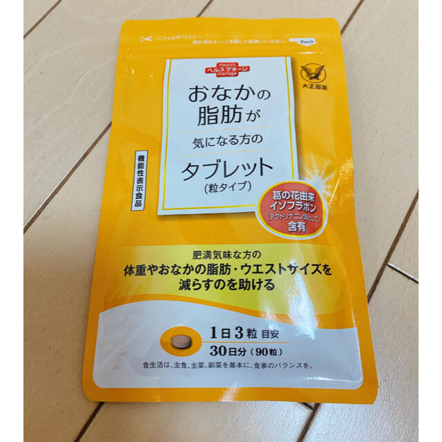 大正製薬(タイショウセイヤク)のおなかの脂肪が気になる方のタブレット（粒タイプ） コスメ/美容のダイエット(ダイエット食品)の商品写真