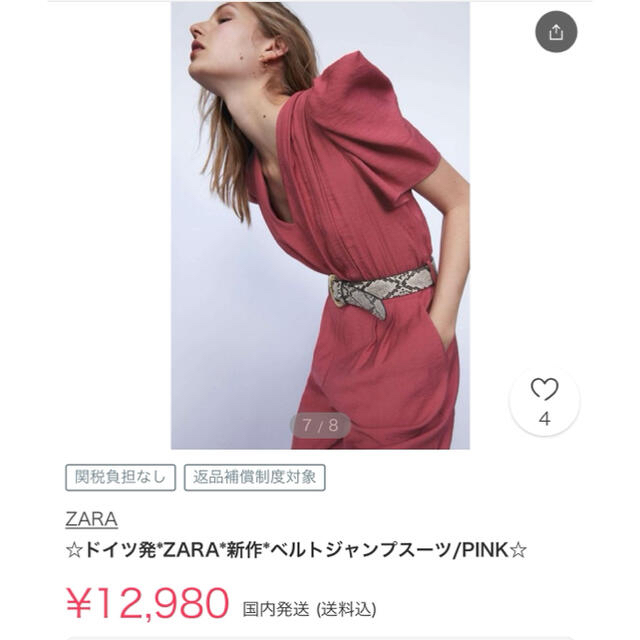 ZARA(ザラ)の売り切れました。ZARA ジャンプスーツ レディースのパンツ(オールインワン)の商品写真