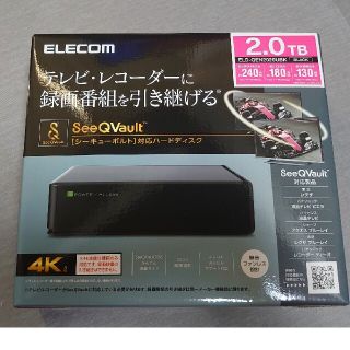 エレコム(ELECOM)のELD-QEN2020UBK SeeQVault 対応ハードディス 2TB(PC周辺機器)