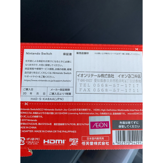 Nintendo Switch(ニンテンドースイッチ)のニンテンドースイッチ　Nintendo switch 美品　本体 エンタメ/ホビーのゲームソフト/ゲーム機本体(家庭用ゲーム機本体)の商品写真